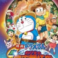   Doraemon: Treasure of the Shinugumi Mountain <small>Original Creator</small> 